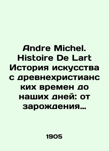 Andre Michel. Histoire De Lart Istoriya iskusstva s drevnekhristianskikh vremen do nashikh dney: ot zarozhdeniya khristianskogo iskusstva do pozdnerimskogo perioda. Tom I.Kniga vtoraya: Romanskoe iskusstvo./Andre Michel. Histoire De Lart History of art from ancient Christian times to the present day: from the beginnings of Christian art to the late Roman period. Volume II: Romantic Art. In Russian - landofmagazines.com