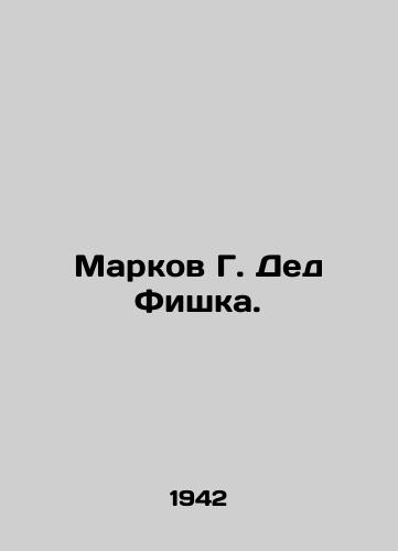 Markov G. Ded Fishka./Markov G. Grandfather Fish. In Russian - landofmagazines.com