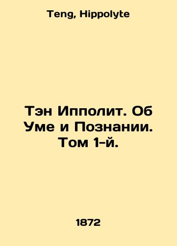Ten Ippolit. Ob Ume i Poznanii. Tom 1-y./Ten Hippolytes. On Mind and Knowledge. Volume 1. In Russian - landofmagazines.com