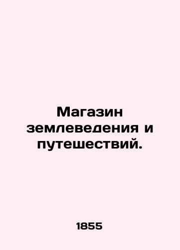 Magazin zemlevedeniya i puteshestviy./Earth Science and Travel Shop. In Russian - landofmagazines.com