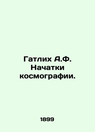 Gatlikh A.F. Nachatki kosmografii./Gatlich A.F. The Beginning of Cosmography. In Russian - landofmagazines.com