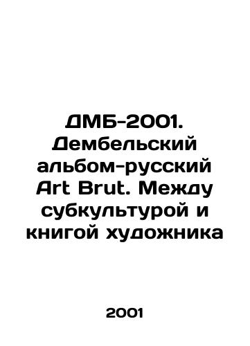 DMB-2001. Dembelskiy albom-russkiy Art Brut. Mezhdu subkulturoy i knigoy khudozhnika/DMB-2001. Dembele album-Russian Art Brut. Between subculture and artists book In Russian - landofmagazines.com