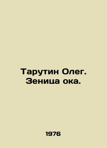 Tarutin Oleg. Zenitsa oka./Tarutin Oleg. Zenitsa oka. In Russian - landofmagazines.com