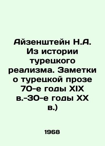 Ayzenshteyn N.A. Iz istorii turetskogo realizma. Zametki o turetskoy proze 70-e gody XIX v.-30-e gody XX v.)/N.A. Eisenstein From the History of Turkish Realism. Notes on Turkish Prose in the 1870s-1830s) In Russian - landofmagazines.com