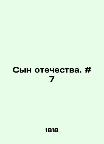 Syn otechestva. # 7/Son of the Fatherland. # 7 In Russian - landofmagazines.com