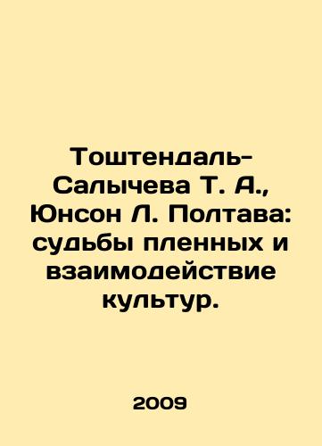 Toshtendal-Salycheva T. A.,  Yunson L. Poltava: sudby plennykh i vzaimodeystvie kultur./Toshtendal-Salycheva T. A.,  Johnson L. Poltava: the fate of prisoners and the interaction of cultures. In Russian - landofmagazines.com