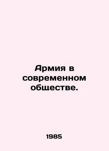 Armiya v sovremennom obshchestve./The Army in Modern Society. In Russian - landofmagazines.com