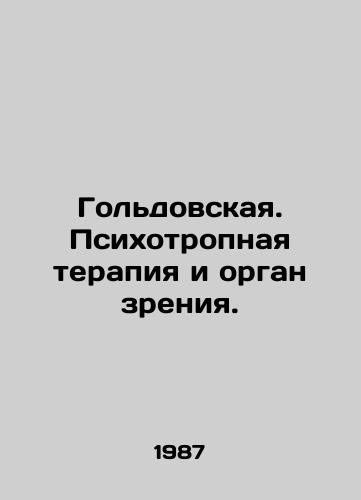 Goldovskaya. Psikhotropnaya terapiya i organ zreniya./Goldovskaya. Psychotropic therapy and the organ of vision. In Russian - landofmagazines.com