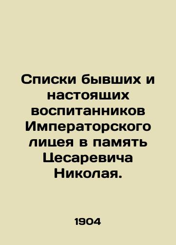 Spiski byvshikh i nastoyashchikh vospitannikov Imperatorskogo litseya v pamyat Tsesarevicha Nikolaya./Lists of former and current pupils of the Imperial Lyceum in memory of Caesarevich Nicholas. In Russian - landofmagazines.com