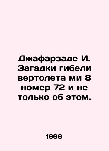 Dzhafarzade I. Zagadki gibeli vertoleta mi 8 nomer 72 i ne tolko ob etom./Jafarzadeh I. The mysteries of helicopter crash number 8 number 72 and more. In Russian - landofmagazines.com