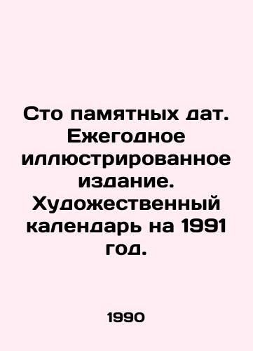 Sto pamyatnykh dat. Ezhegodnoe illyustrirovannoe izdanie. Khudozhestvennyy kalendar na 1991 god./One Hundred Memorable Dates. Annual Illustrated Edition. Art Calendar for 1991. In Russian - landofmagazines.com