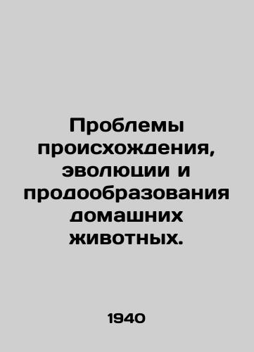 Problemy proiskhozhdeniya, evolyutsii i prodoobrazovaniya domashnikh zhivotnykh./Problems of origin, evolution, and nutrition of domestic animals. In Russian - landofmagazines.com