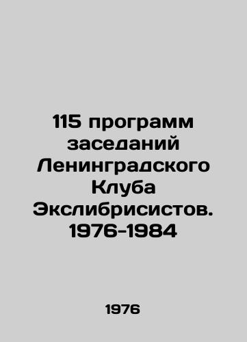 115 programm zasedaniy Leningradskogo Kluba Ekslibrisistov. 1976-1984/115 programs of meetings of the Leningrad Exlibrists Club. 1976-1984 In Russian - landofmagazines.com
