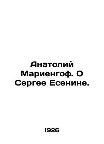 Anatoliy Mariengof. O Sergee Esenine./Anatoly Mariengoff. About Sergey Yesenin. In Russian - landofmagazines.com