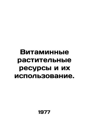 Vitaminnye rastitelnye resursy i ikh ispolzovanie./Vitamin plant resources and their use. In Russian - landofmagazines.com