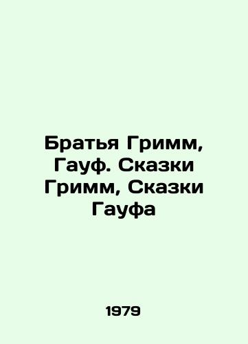 Bratya Grimm, Gauf. Skazki Grimm, Skazki Gaufa/Brothers Grimm, Hauf. Grimm Tales, Hauf Tales In Russian - landofmagazines.com
