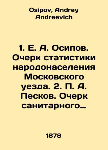 1. E. A. Osipov. Ocherk statistiki narodonaseleniya Moskovskogo uezda. 2. P. A. Peskov. Ocherk sanitarnogo issledovaniya derevni Chelobitevoy Moskovskogo uezda (Sbornik statisticheskikh svedeniy po Moskovskoy gubernii)./1. E. A. Osipov. Essay on population statistics in the Moscow district. 2. P. A. Peskov. Essay on sanitary research in the village of Chelobityeva in the Moscow district (Compilation of statistical data on the Moscow province). In Russian - landofmagazines.com