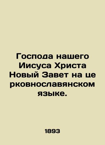 Gospoda nashego Iisusa Khrista Novyy Zavet na tserkovnoslavyanskom yazyke./Our Lord Jesus Christ The New Testament in Church Slavonic. In Russian - landofmagazines.com