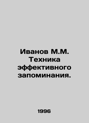 Ivanov M.M. Tekhnika effektivnogo zapominaniya./Ivanov M.M. Technique of effective memorization. In Russian - landofmagazines.com