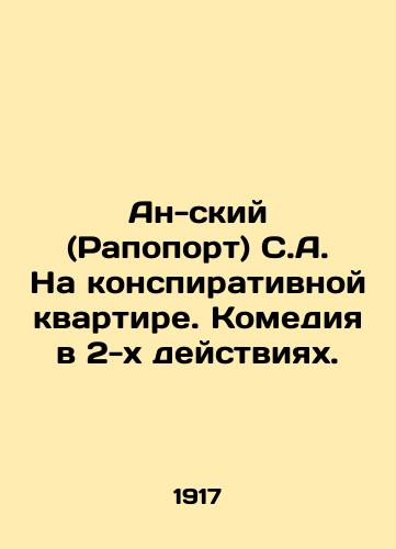 An-skiy (Rapoport) S.A. Na konspirativnoy kvartire. Komediya v 2-kh deystviyakh./An-sky (Rapoport) S.A. In a conspiratorial apartment. Comedy in two acts. In Russian - landofmagazines.com