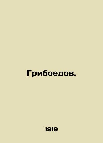 Griboedov./Griboyedov. In Russian - landofmagazines.com