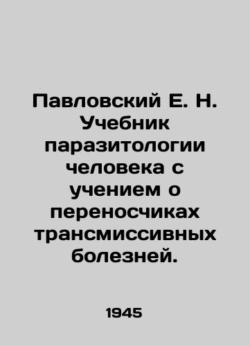 Pavlovskiy E. N. Uchebnik parazitologii cheloveka s ucheniem o perenoschikakh transmissivnykh bolezney./Pavlovsky E. N. Textbook of Human Parasitology with Teaching about Vectors of Vector-borne Diseases. In Russian - landofmagazines.com