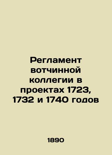 Reglament votchinnoy kollegii v proektakh 1723, 1732 i 1740 godov/Rules of the High Court in Projects 1723, 1732 and 1740 In Russian - landofmagazines.com