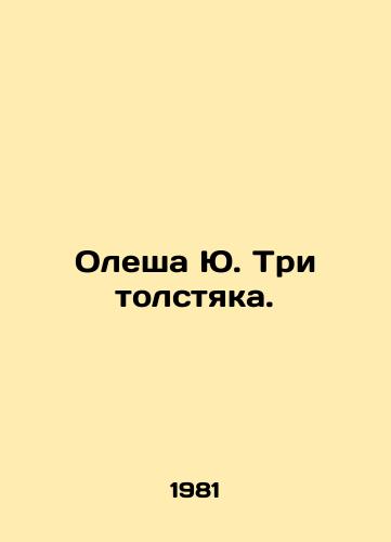 Olesha Yu. Tri tolstyaka./Olesha Yu. Three sweatshirts. In Russian - landofmagazines.com
