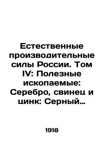 Estestvennye proizvoditelnye sily Rossii. Tom IV: Poleznye iskopaemye: Serebro, svinets i tsink: Sernyy kolchedan: Strontsianit i tselestin: Boksit, kriolit, alunit i drugie rudy alyuminiya: Selen: Prirodnye gazy v Rossii: Vismut: Mineralnye vody: Vanadiy/Natural Productive Forces of Russia. Volume IV: Minerals: Silver, Lead, and Zinc: Sulphur Colchedane: Stroncyanite and Celestin: Boxite, Cryolite, Alunite, and Other Aluminium Ores: Selenium: Natural Gas in Russia: Wismuth: Mineral Waters: Vanadium In Russian - landofmagazines.com