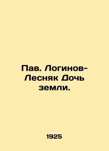 Pav. Loginov-Lesnyak Doch zemli./Pavel Loginov-Lesniak Daughter of the Earth. In Russian - landofmagazines.com