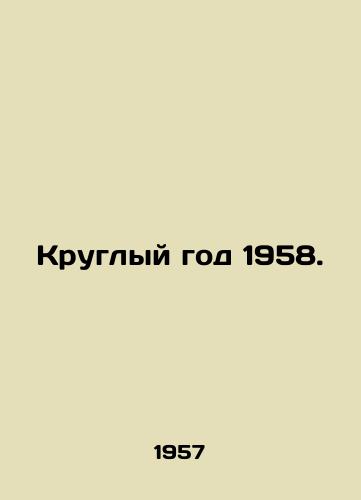 Kruglyy god 1958./All year round 1958. In Russian - landofmagazines.com