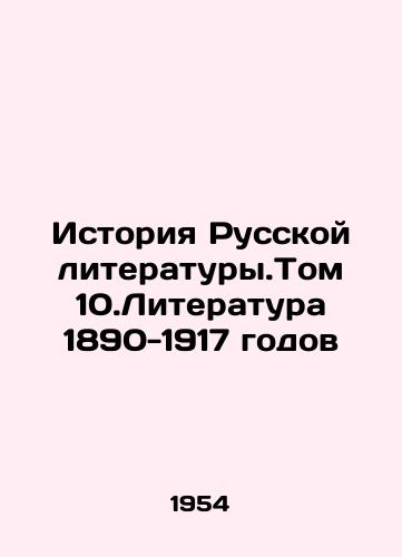 Istoriya Russkoy literatury.Tom 10.Literatura 1890-1917 godov/History of Russian Literature. Volume 10 Literature of 1890-1917 In Russian - landofmagazines.com
