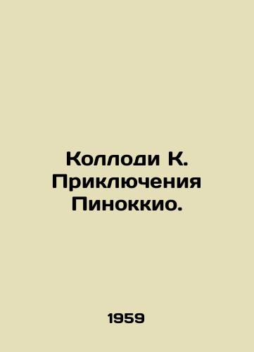 Kollodi K. Priklyucheniya Pinokkio./Collodi K. The Adventures of Pinocchio. In Russian - landofmagazines.com