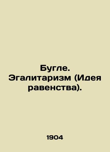 Bugle. Egalitarizm (Ideya ravenstva)./Bugle. Egalitarianism (The Idea of Equality). In Russian - landofmagazines.com