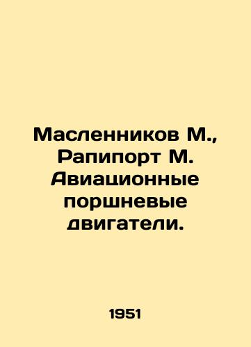 Maslennikov M., Rapiport M. Aviatsionnye porshnevye dvigateli./Maslennikov M., Rapiport M. Aviation piston engines. In Russian - landofmagazines.com