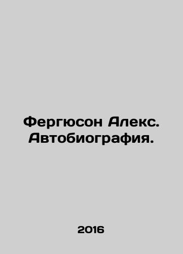 Fergyuson Aleks. Avtobiografiya./Ferguson Alex: The Autobiography. In Russian - landofmagazines.com