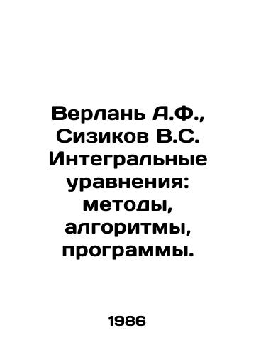 Verlan A.F.,  Sizikov V.S. Integralnye uravneniya: metody, algoritmy, programmy./Verlan A.F.,  Sizikov V.S. Integral equations: methods, algorithms, programs. In Russian - landofmagazines.com