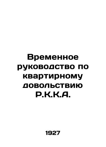 Vremennoe rukovodstvo po kvartirnomu dovolstviyu R.K.K.A./Provisional Rent Manual for R.K.A. In Russian - landofmagazines.com
