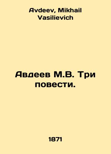 Avdeev M.V. Tri povesti./Avdeev M.V. Three Stories. In Russian - landofmagazines.com