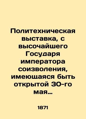 Politekhnicheskaya vystavka, s vysochayshego Gosudarya imperatora soizvoleniya, imeyushchayasya byt otkrytoy 30-go maya 1872 goda, v den dvukhsotletnego yubileya rozhdeniya imperatora Petra Velikogo, v Moskve./The Polytechnic Exhibition, with the Highest Sovereign of the Emperor, which is available to be opened on May 30, 1872, the bicentennial of the birth of Emperor Peter the Great, in Moscow. In Russian - landofmagazines.com