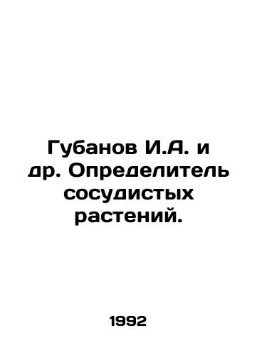 Gubanov I.A. i dr. Opredelitel sosudistykh rasteniy./Gubanov I.A. et al. The determinant of vascular plants. In Russian - landofmagazines.com