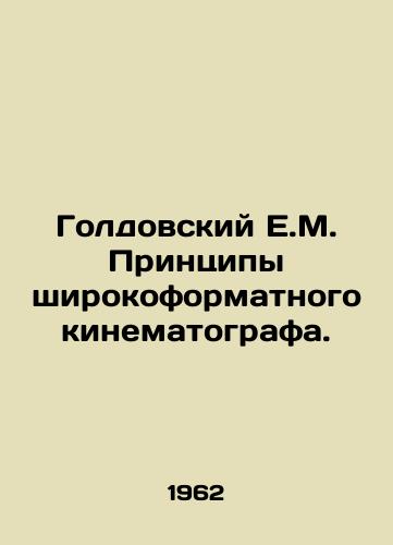 Goldovskiy E.M. Printsipy shirokoformatnogo kinematografa./Goldovsky E.M. The Principles of Large-Format Cinema. In Russian - landofmagazines.com