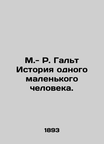 M.- R. Galt Istoriya odnogo malenkogo cheloveka./M.-R. Galt The story of one little man. In Russian - landofmagazines.com
