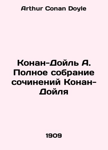 Konan-Doyl A. Polnoe sobranie sochineniy Konan-Doylya/Conan Doyle A. A Complete Collection of Conan Doyle Works In Russian - landofmagazines.com