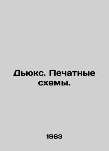 Dyuks. Pechatnye skhemy./Duke. Printed circuits. In Russian - landofmagazines.com