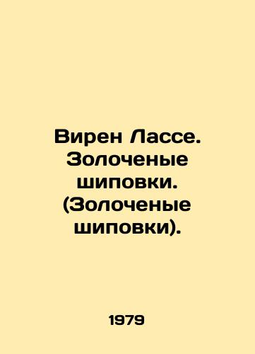 Viren Lasse. Zolochenye shipovki. (Zolochenye shipovki)./Viren Lasse. Gold studs. (Gold studs). In Russian - landofmagazines.com