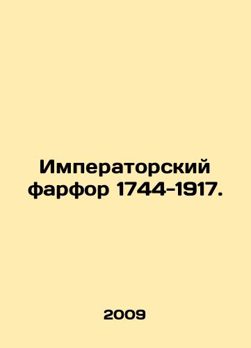 Imperatorskiy farfor 1744-1917./Imperial porcelain 1744-1917. In Russian - landofmagazines.com