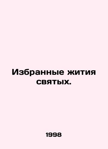 Izbrannye zhitiya svyatykh./Selected Lives of Saints. In Russian - landofmagazines.com