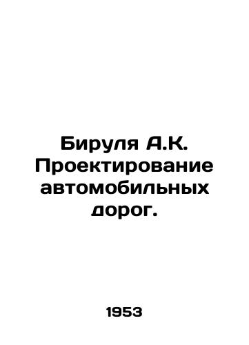 Birulya A.K. Proektirovanie avtomobilnykh dorog./Birulya A.K. Road design. In Russian - landofmagazines.com