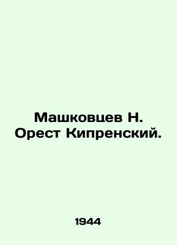 Mashkovtsev N. Orest Kiprenskiy./N. Orestes Kiprensky Mashkovtsev. In Russian - landofmagazines.com